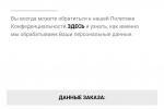 Доказательства отзыва о компании ANSWEAR.ua №523