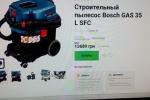 Доказательства отзыва о компании Интернет-магазин Motoblok.biz №797