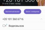 Доказательства отзыва о компании TUI Ukraine №671