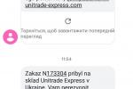Доказательства отзыва о компании Unitrade Express №600