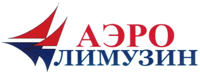 Логотип компании Аэролимузин