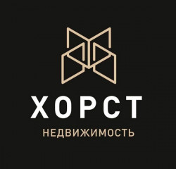 ХОРСТ | Агентство недвижимости Логотип(logo)