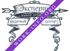 ЭКСПЕРТ КАДРОВЫЙ ЦЕНТР Логотип(logo)