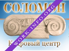 Кадровое агентство Соломон Логотип(logo)