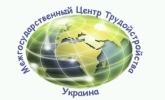 Логотип компании Межгосударственный Центр Трудоустройства