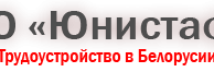 ЮНИСТАФФ Логотип(logo)