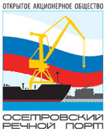 Осетровский речной порт, ОАО Логотип(logo)