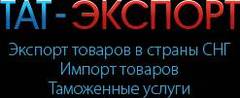 ПКФ ТАЛ - ТАТЭкспорт Логотип(logo)