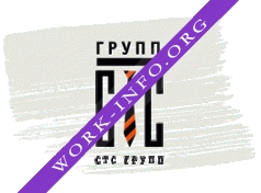 Логотип компании СТС-групп