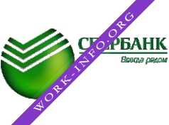 ОАО Сбербанк России Логотип(logo)