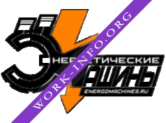 Логотип компании Энергетические Машины