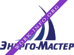 Энерго-Мастер Логотип(logo)
