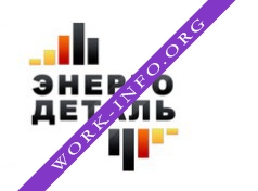 Логотип компании ЭНЕРГОДЕТАЛЬ