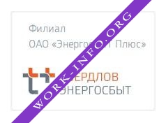 ЭнергосбыТ Плюс Логотип(logo)