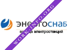 Логотип компании ЭнергоСнаб