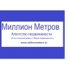 Агентство Недвижимости Миллион Метров Логотип(logo)