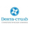 ДЕНТА-СТИЛЬ Логотип(logo)