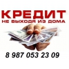 ООО Домашние Деньги Логотип(logo)