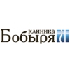КЛИНИКА БОБЫРЯ Логотип(logo)