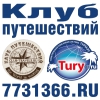 Club Travels (Клуб путешествий) Логотип(logo)