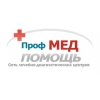 Логотип компании Профмедпомощь, многопрофильный лечебно-диагностический комплекс