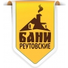 Логотип компании Реутовские бани и сауны