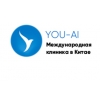 Логотип компании Стоматологическая клиника You-Ai