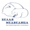Ветеринарная клиника Белая Медведица Логотип(logo)