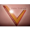 Логотип компании ЮРИДИЧЕСКИЙ ЦЕНТР ВИКТОРИЯ