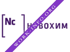 Логотип компании Новохим