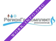 Логотип компании РегионГазКомплект