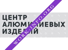 Логотип компании Центр Алюминиевых Изделий