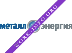 Логотип компании МЕТАЛЛ-ЭНЕРГИЯ