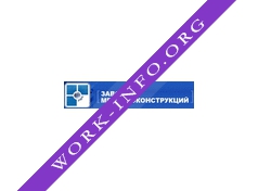 Оренбургский завод металлоконструкций Логотип(logo)
