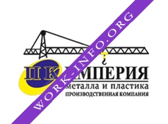 Производственная компания Империя металла и пластика Логотип(logo)