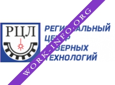 Логотип компании Региональный Центр Лазерных Технологий