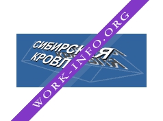 Сибирская кровля Логотип(logo)