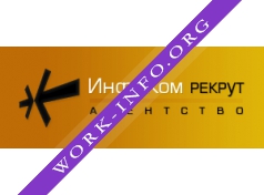 ИнфоКом Рекрут Логотип(logo)