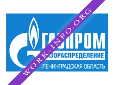 Логотип компании Газпром газораспределение Ленинградская область