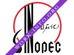 Логотип компании СИНОПЕК Интернейшнл Компани Рус