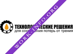 Технологические решения Логотип(logo)