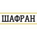 Логотип компании Доставка еды Шафран