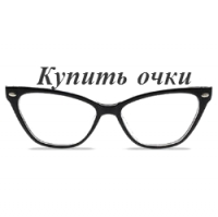 Логотип компании Интернет-магазин оптики Купить очки