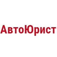 Логотип компании АвтоЮрист