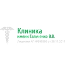 Клиника имени Гальченко В.В. Логотип(logo)