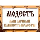 Кабинет красоты МодЕстЪ Логотип(logo)