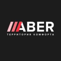 Логотип компании ABER