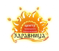 Центр Природного Оздоровления Здравница Логотип(logo)