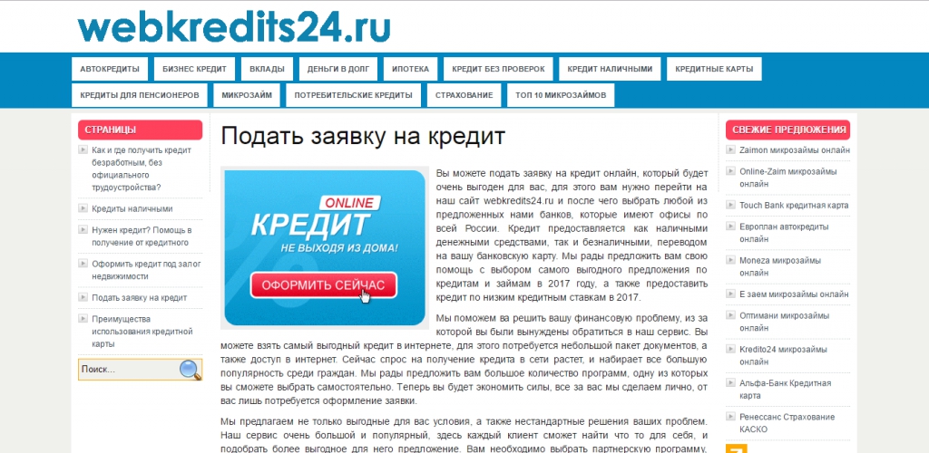 Логотип компании Webkredits24