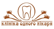 Клиника одного доктора Логотип(logo)